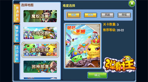 夺宝秋月，升级国庆！弹射王5.2版本新上线，超多活动等你来！