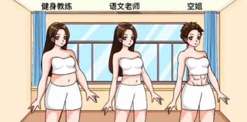 文字玩出花面试穿搭通关答案