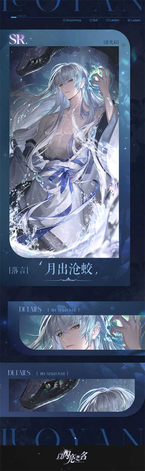 《以闪亮之名》全新版本“梦洲笙歌”今日正式上线，从山海，向洲川美好如约!