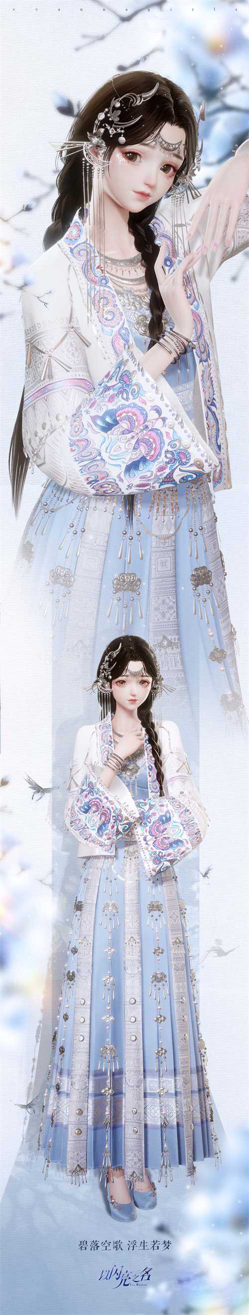 《以闪亮之名》全新版本“梦洲笙歌”今日正式上线，从山海，向洲川美好如约!