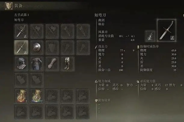 艾尔登法环信仰技能怎么样