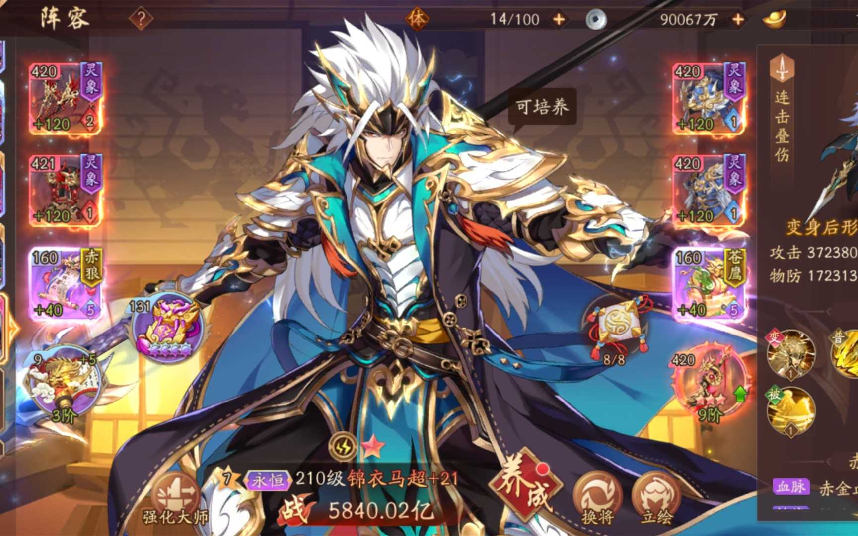 少年三国志马超怎么转职