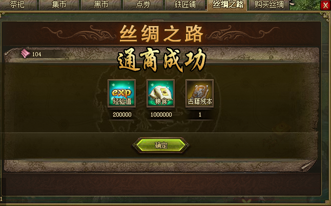 攻城掠地通商升级怎么用洗练令