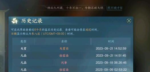 逆水寒手游中秋国庆兑换码福利一览