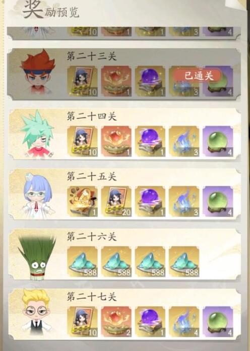 凡人修仙传人界篇大战全性通关技巧