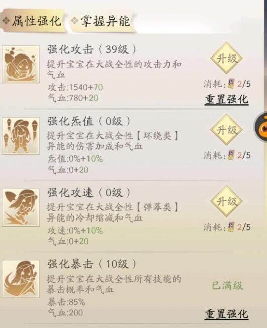 凡人修仙传人界篇大战全性通关技巧