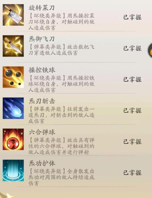 凡人修仙传人界篇大战全性通关技巧