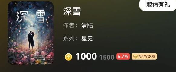 百变大侦探深雪凶手通关答案一览