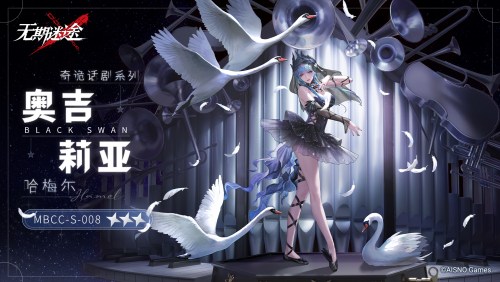 《无期迷途》 限时活动「幽夜私语」今日开启！