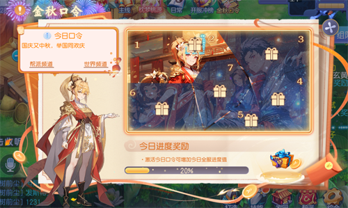 月满金秋，共庆双节《桃花源记》万人大服盛大开启！