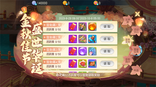 月满金秋，共庆双节《桃花源记》万人大服盛大开启！