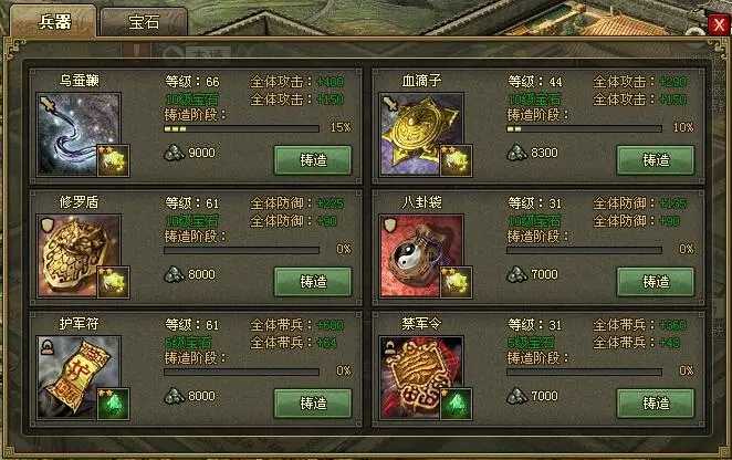 攻城掠地优先做什么紫装