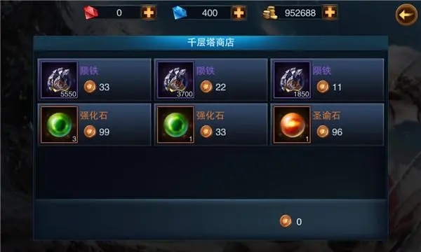 王者之剑2圣器怎么强化