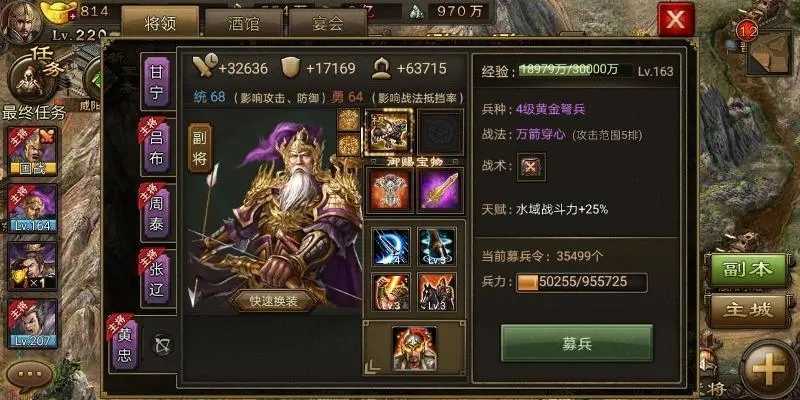 攻城掠地优先做什么紫装