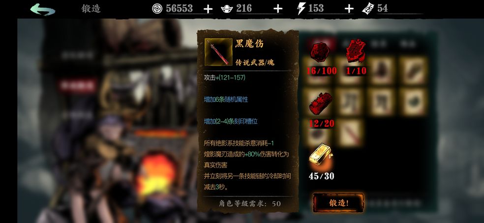 影之刃3传说武器是什么属性