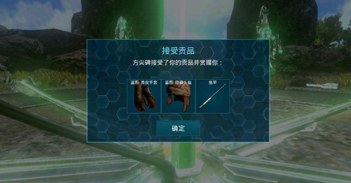 方舟生存进化神器奖励是什么