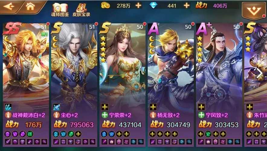 斗罗大陆什么英雄最好