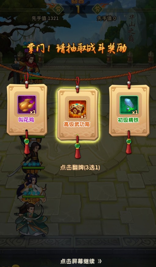 大掌门2怎么快速升级