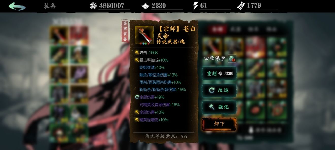 影之刃3传说武器是什么属性