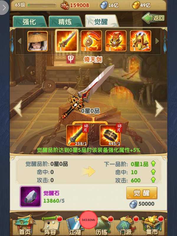 大掌门2怎么快速升级