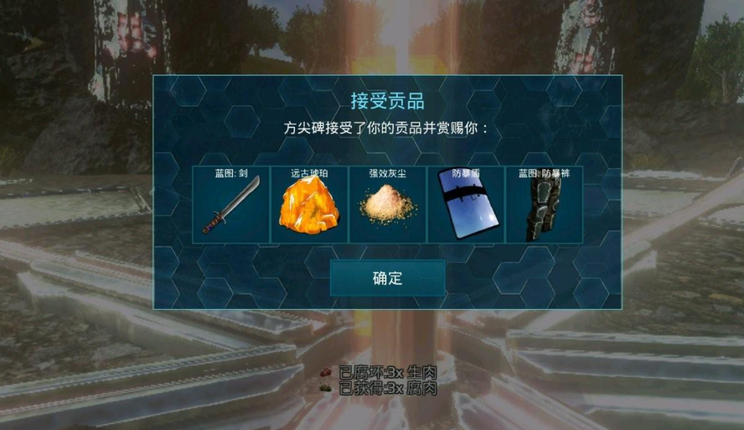 方舟生存进化神器奖励是什么