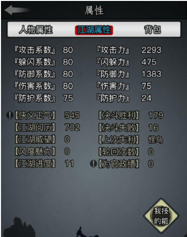 放置江湖长生诀怎么升级快