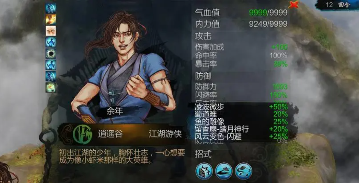 侠客风云传龙王线怎么通关