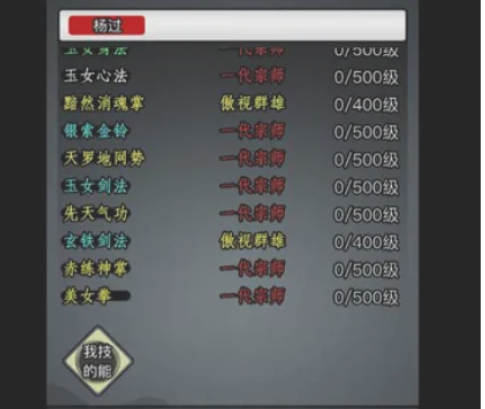 放置江湖长生诀怎么升级快