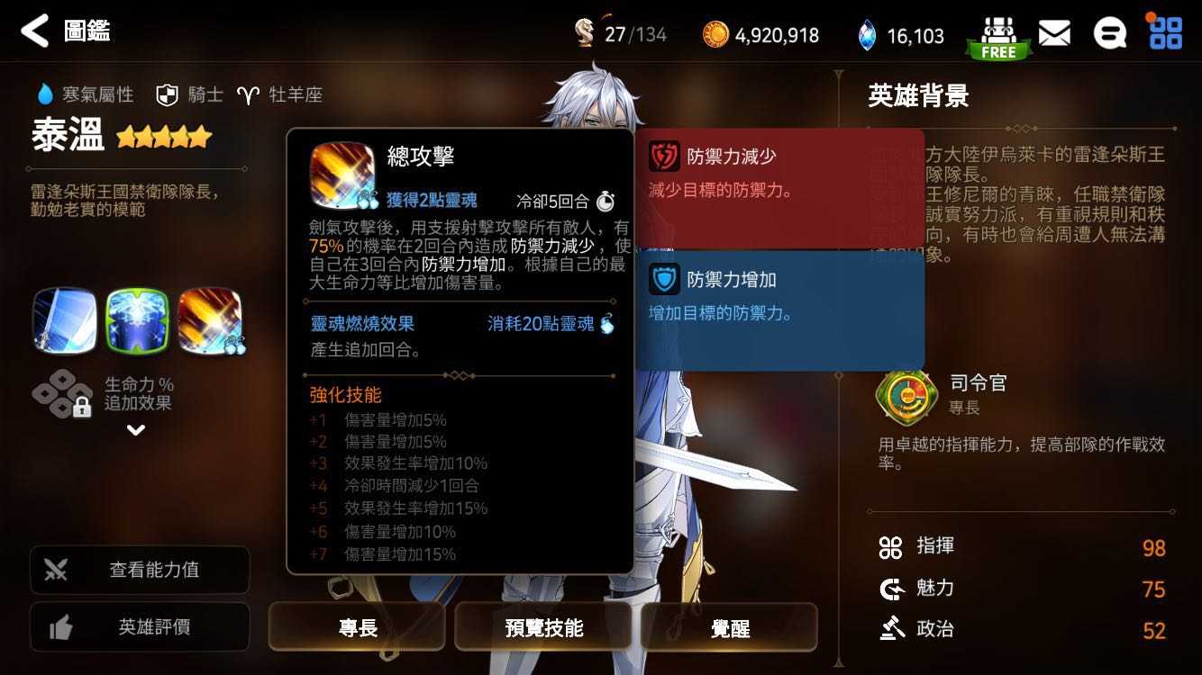 第七史诗技能树怎么加点