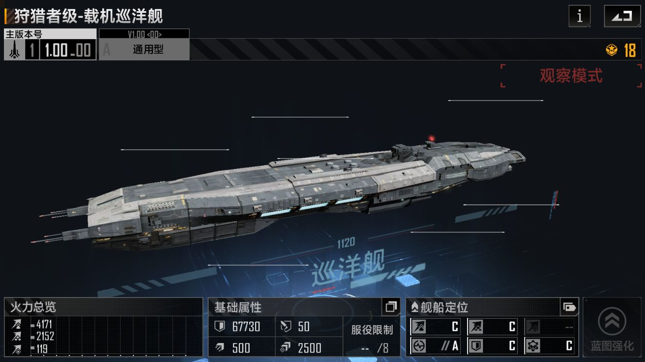 无尽的拉格朗日载机船怎么加点