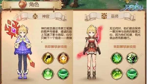 风之大陆刺客转职哪个好