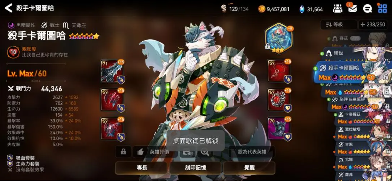 第七史诗暗帝装备怎么搭配