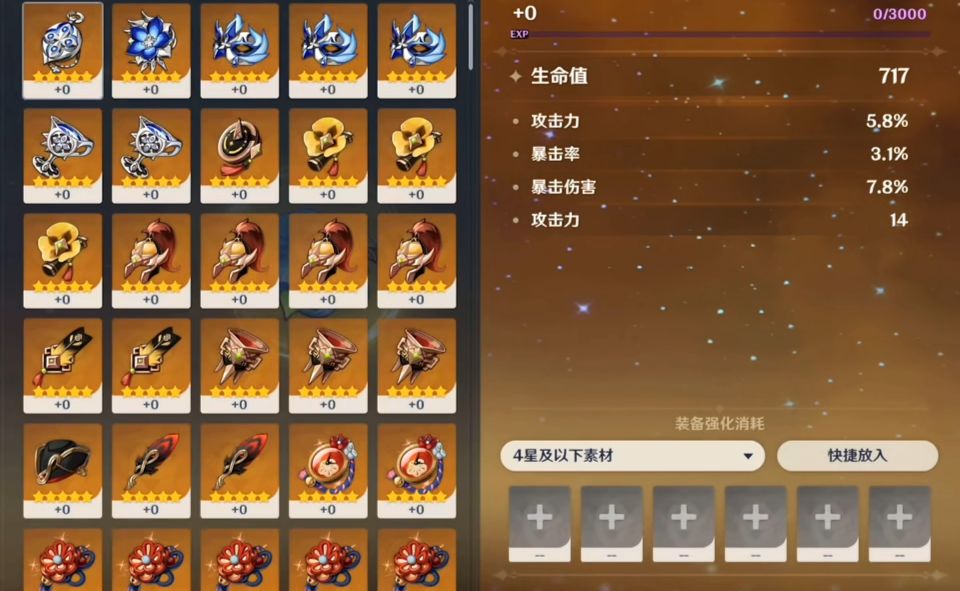 原神圣遗物副属性有什么用