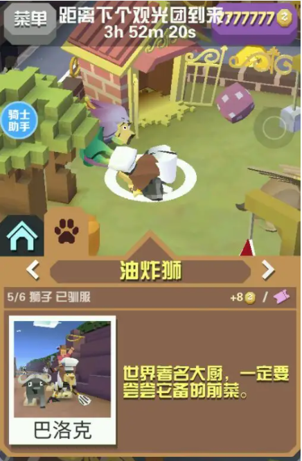 疯狂动物园中如何获得稀有动物