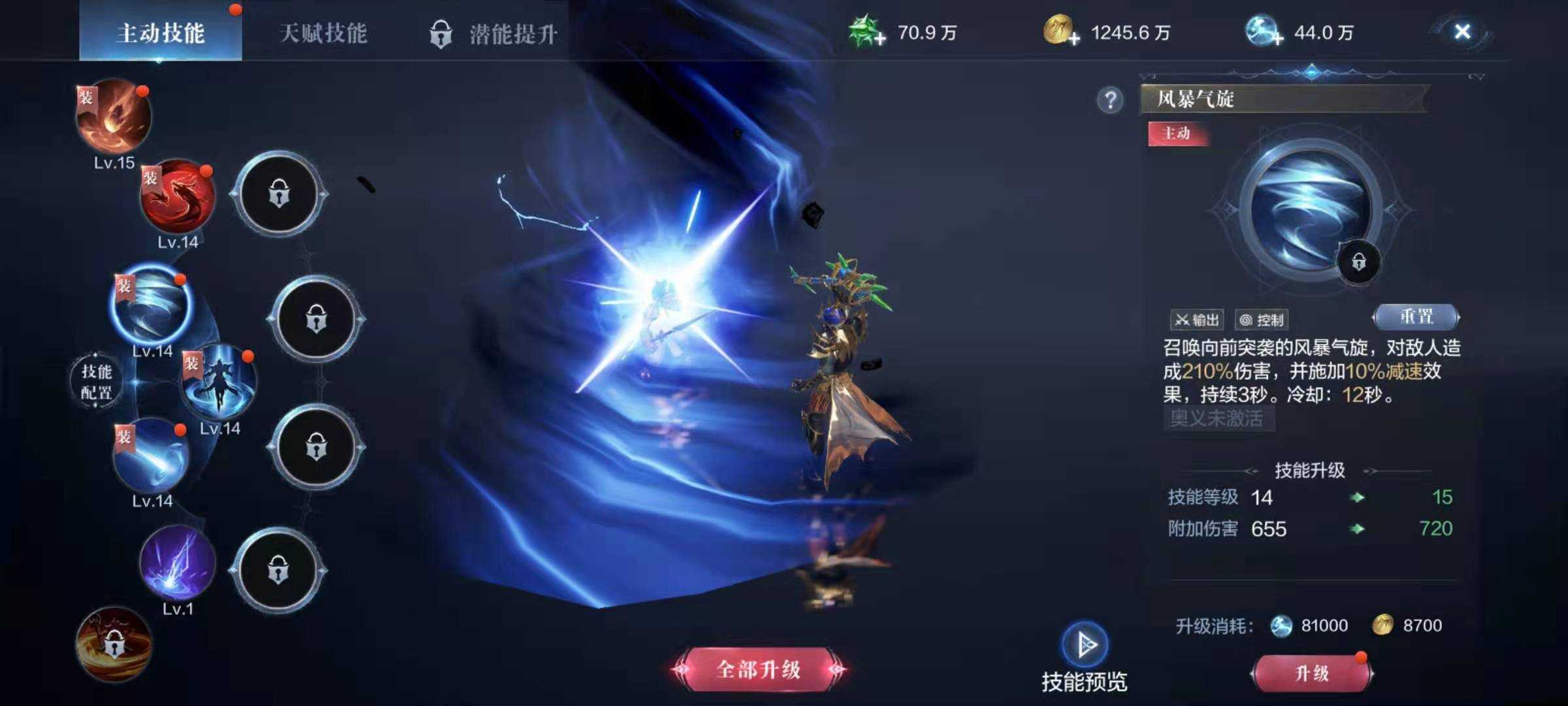 全民奇迹魔法师技能在怎么输出