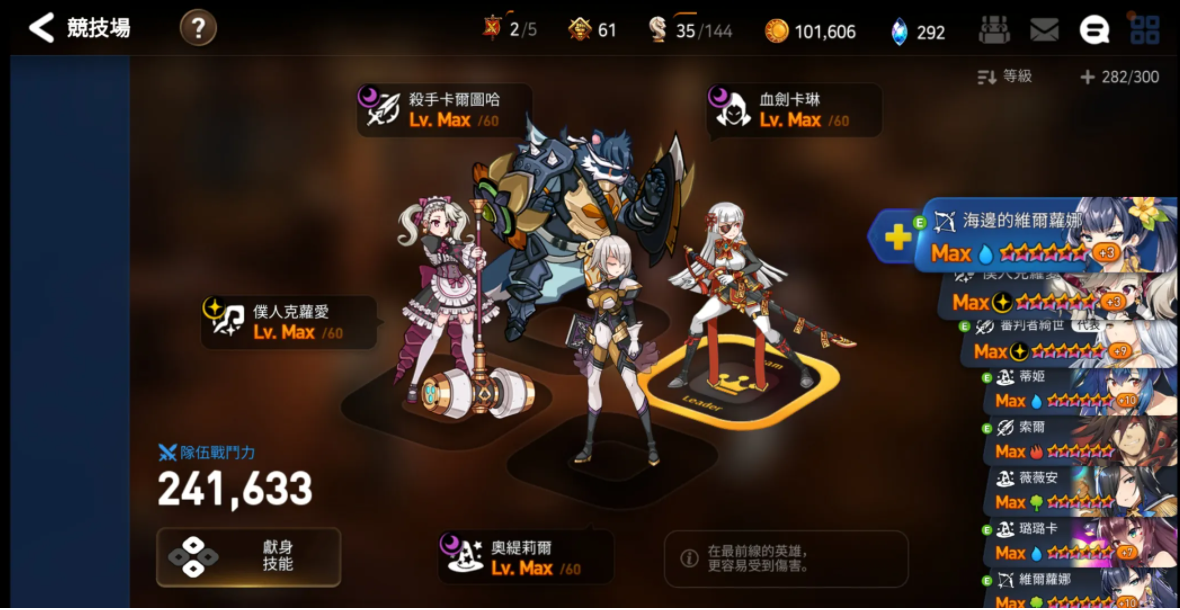 第七史诗暗熊装备怎么搭配