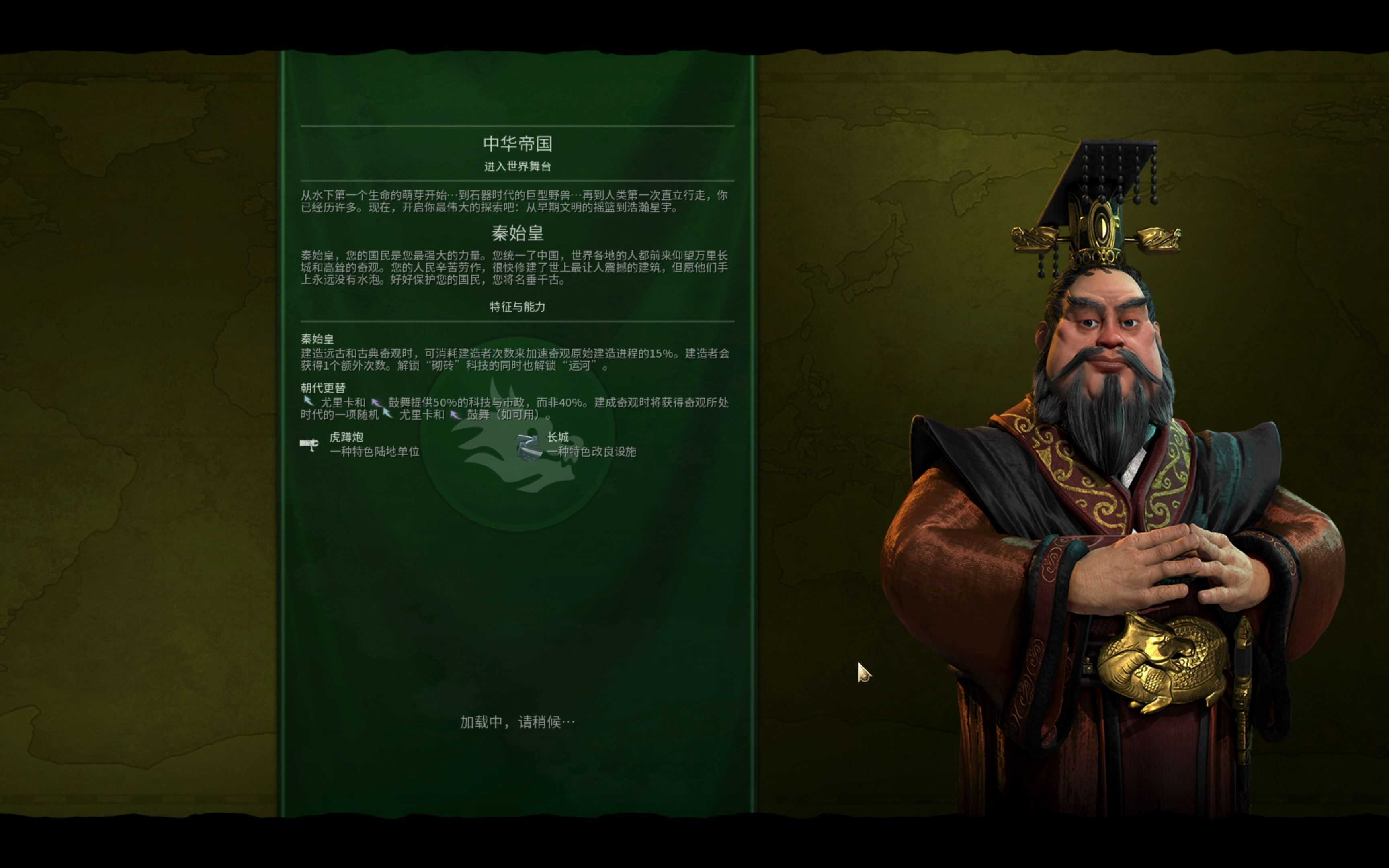 文明6秦始皇科技树怎么点