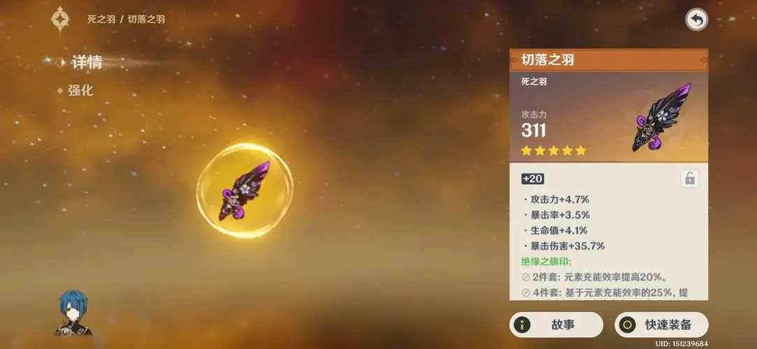 原神行秋圣遗物怎么搭配