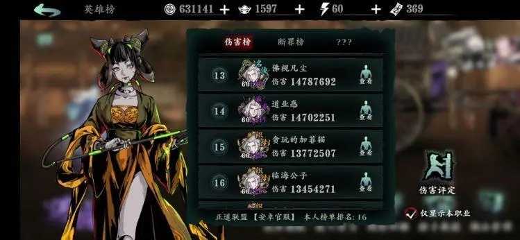 影之刃3大盗红叶在哪