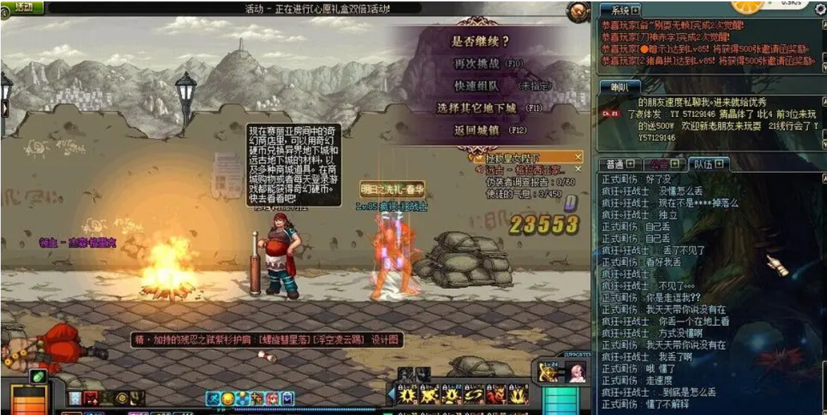 地下城与勇士无色晶体有什么用