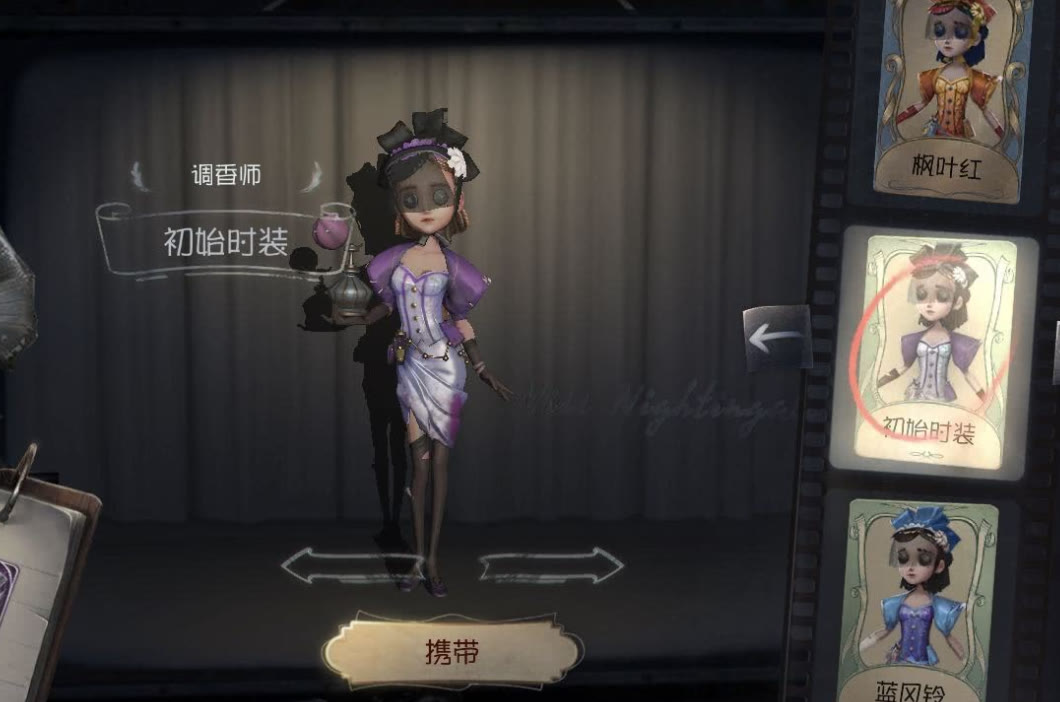 第五人格如何玩好调香师