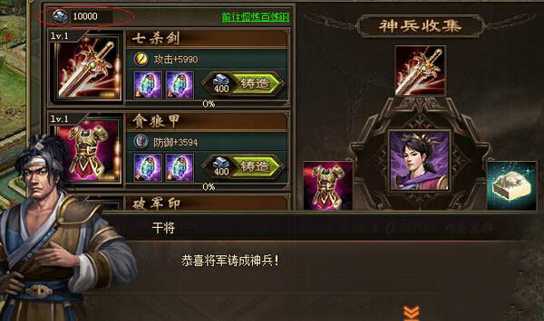 攻城掠地如何把神兵升到110级