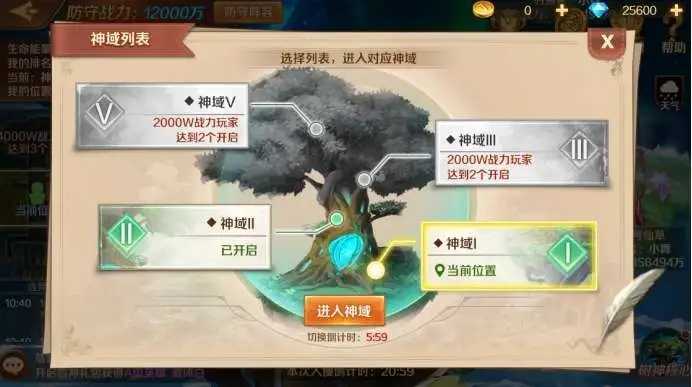 斗罗大陆生命之树怎么升级