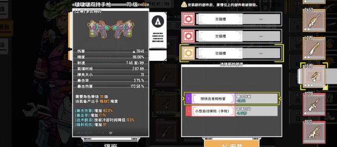 特攻纪元完美武器获得方法