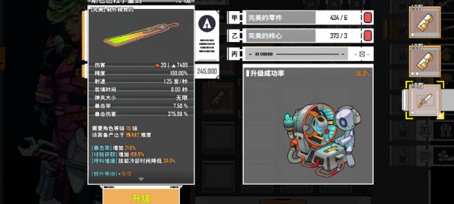特攻纪元完美武器获得方法