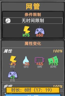 方块人的简单生活第二个月发展步骤