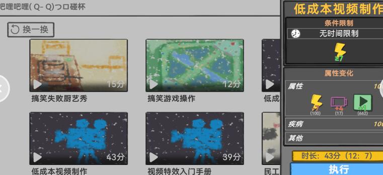 方块人的简单生活观看视频属性获取一览