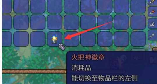 泰拉瑞亚火把怎么调