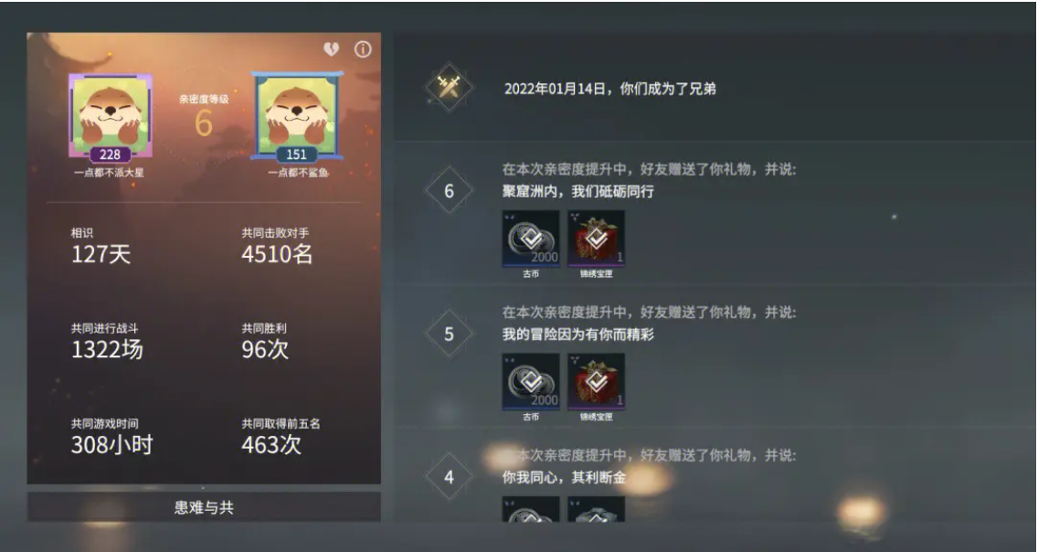 永劫无间保分卡怎么弄