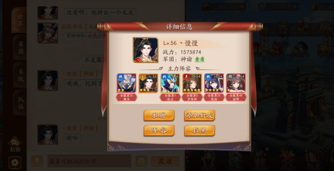 放开那三国3哪个金将好